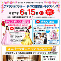 ファッションショー